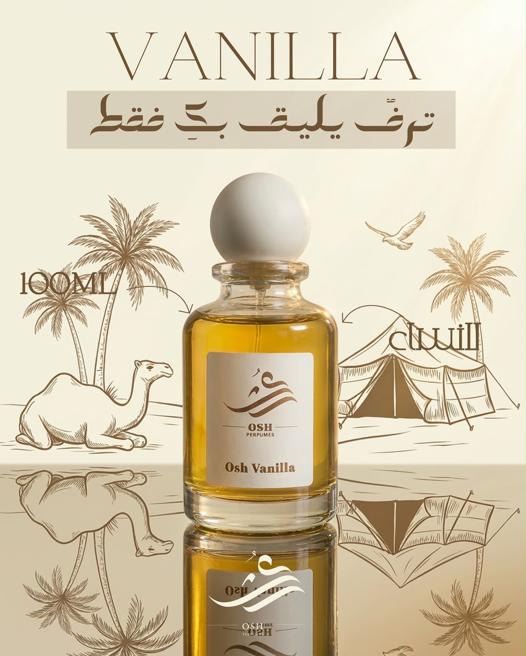 عطر عُش المسك